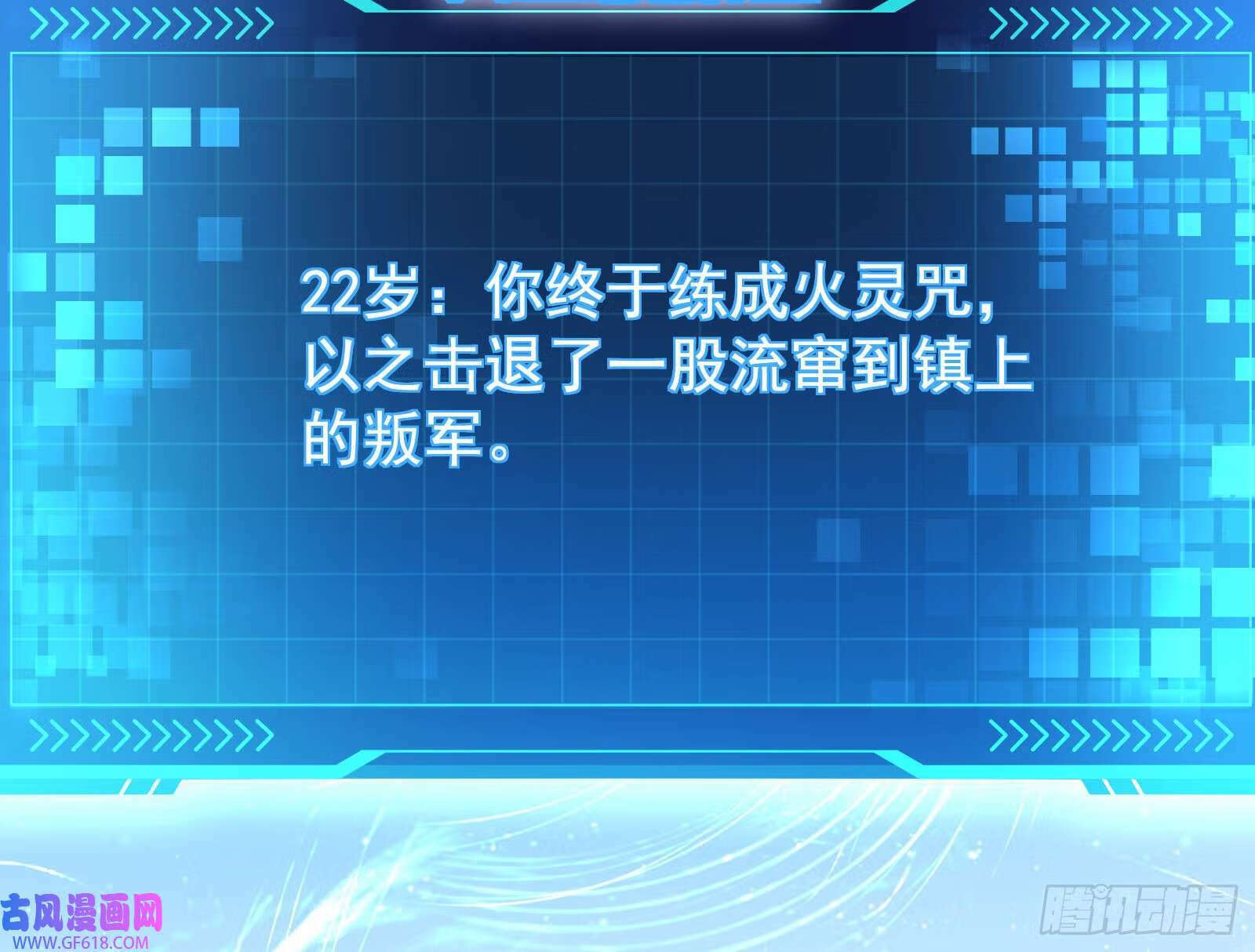 人生模拟器真正的功能与妖魔武者65