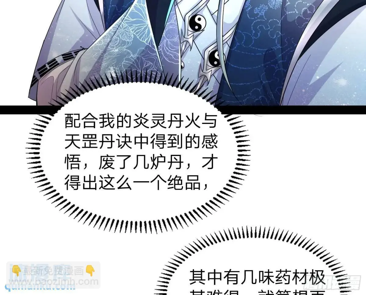贫道只愿人人如龙50