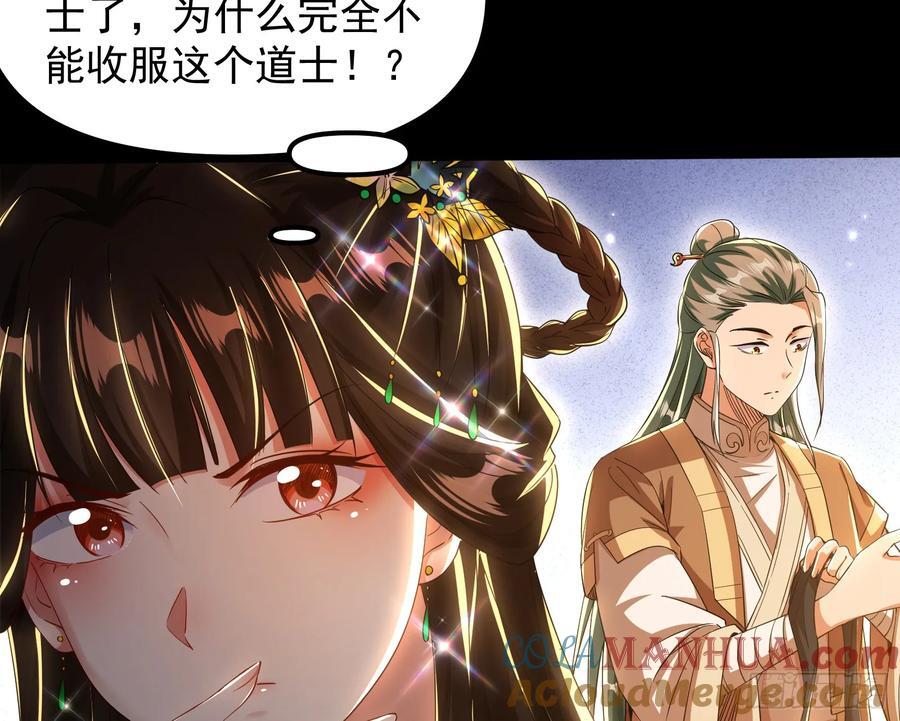 我要见皇上18