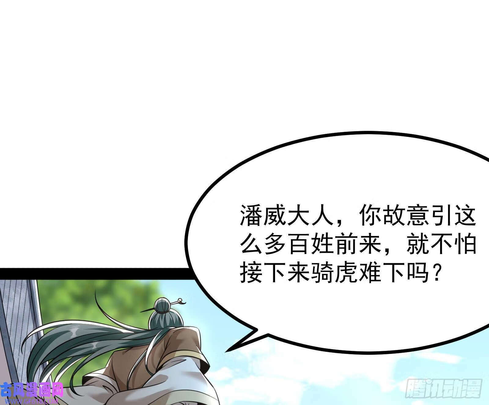 当众挑衅77