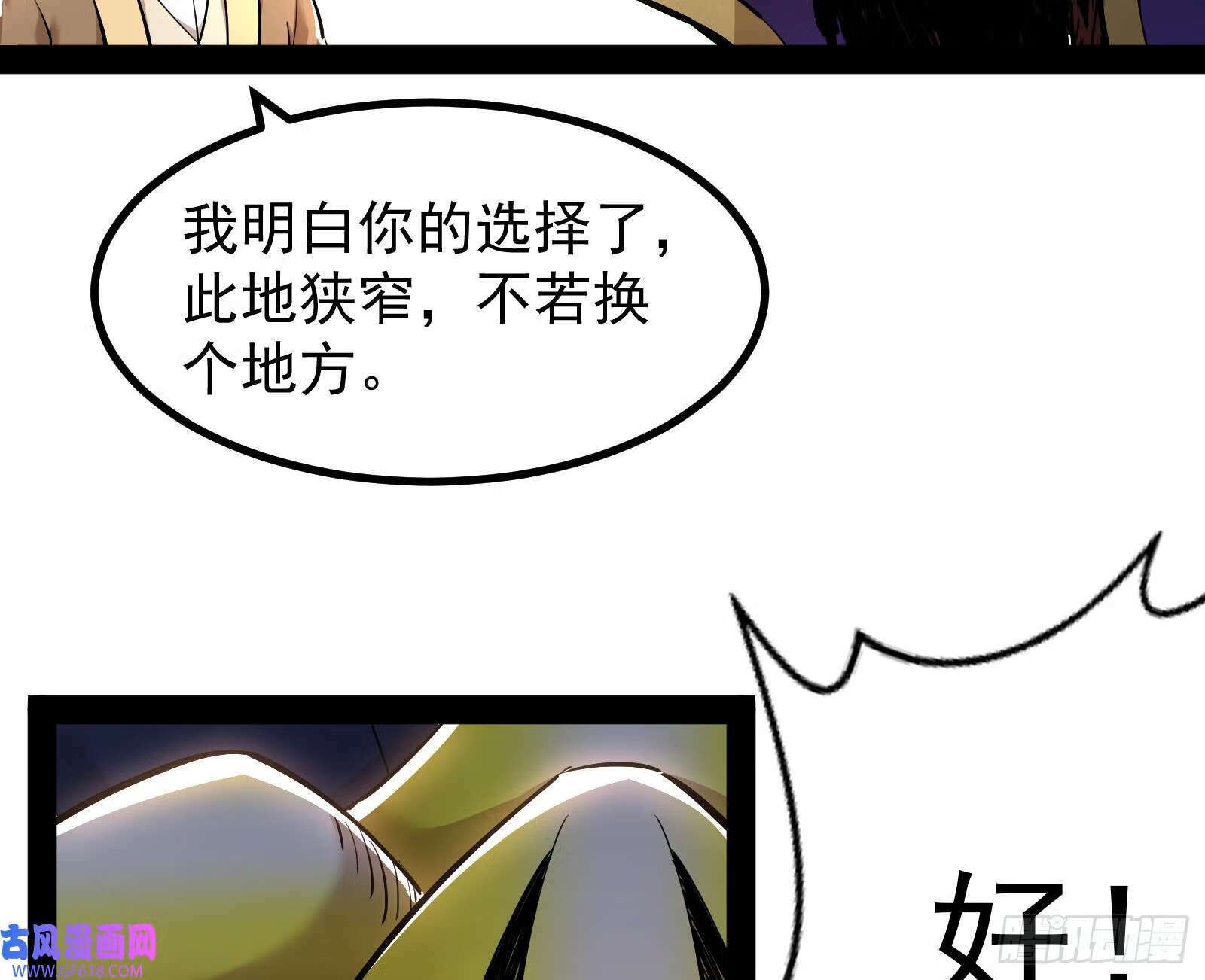 当众挑衅66