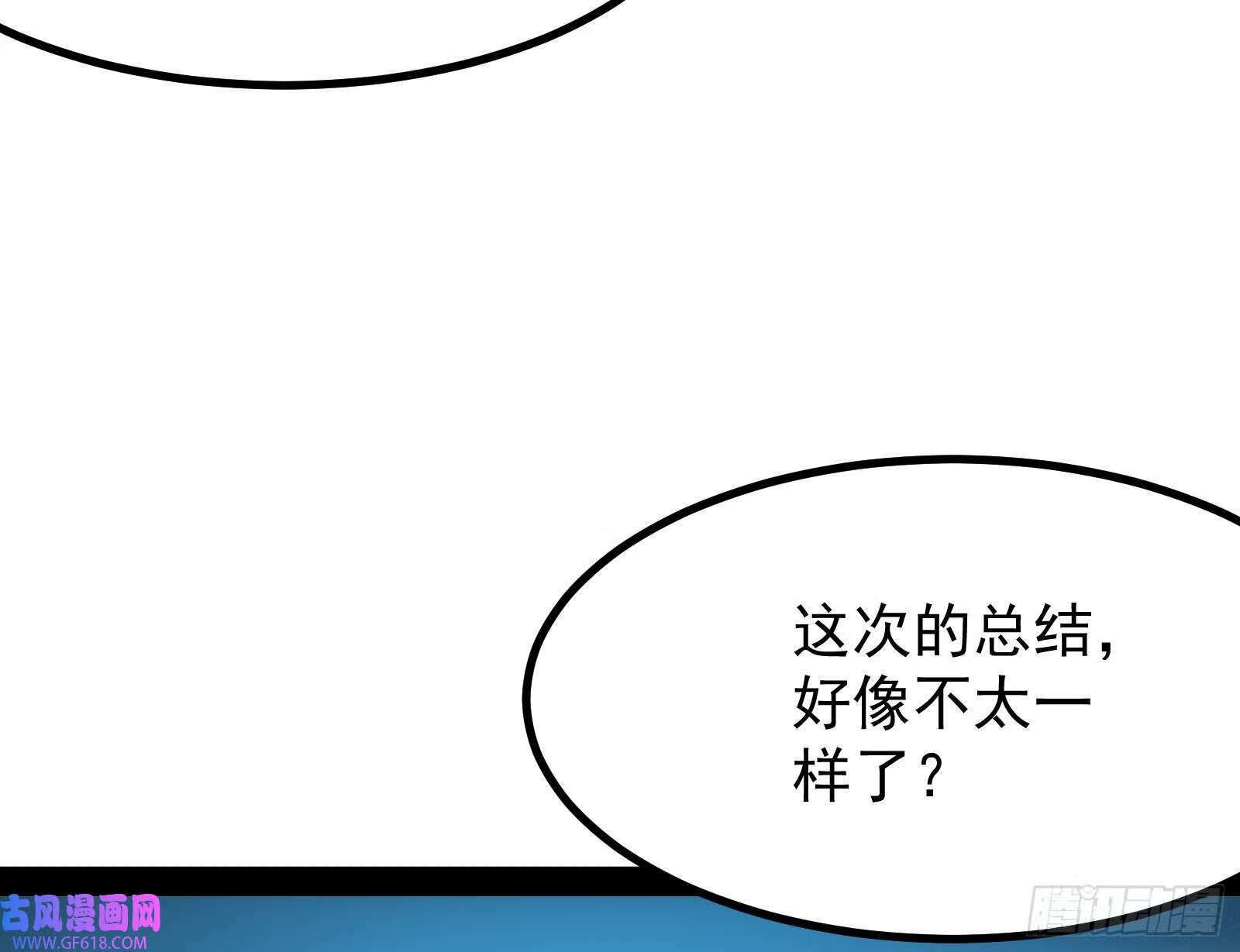 人生模拟器真正的功能与妖魔武者105