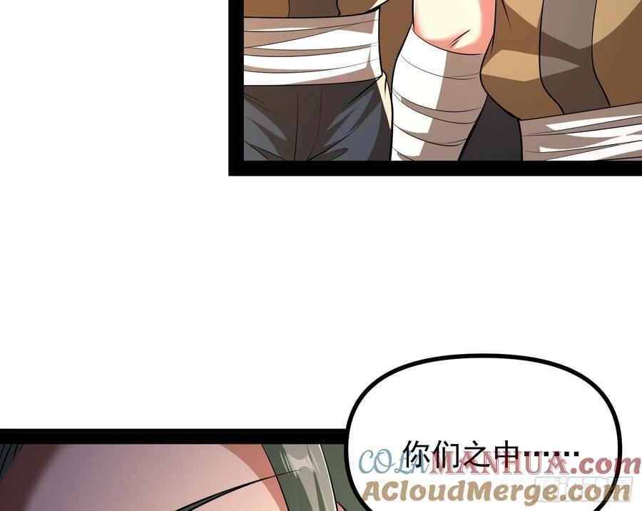 叛徒就在你们中间！96