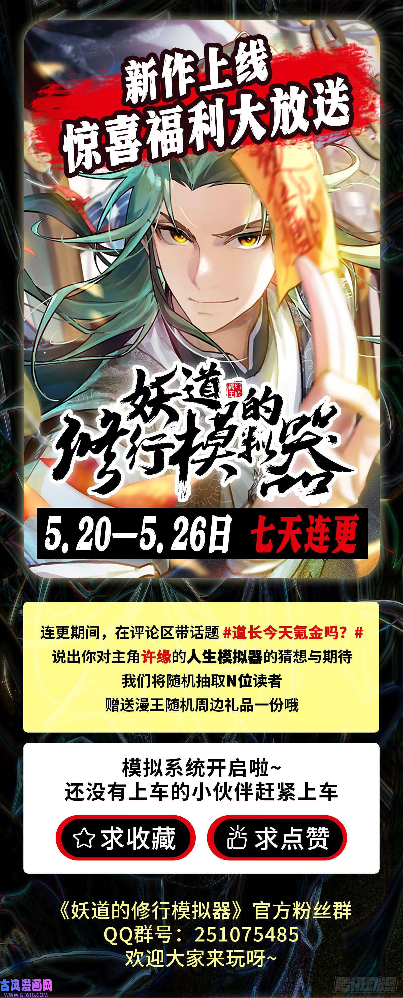 外挂来了117