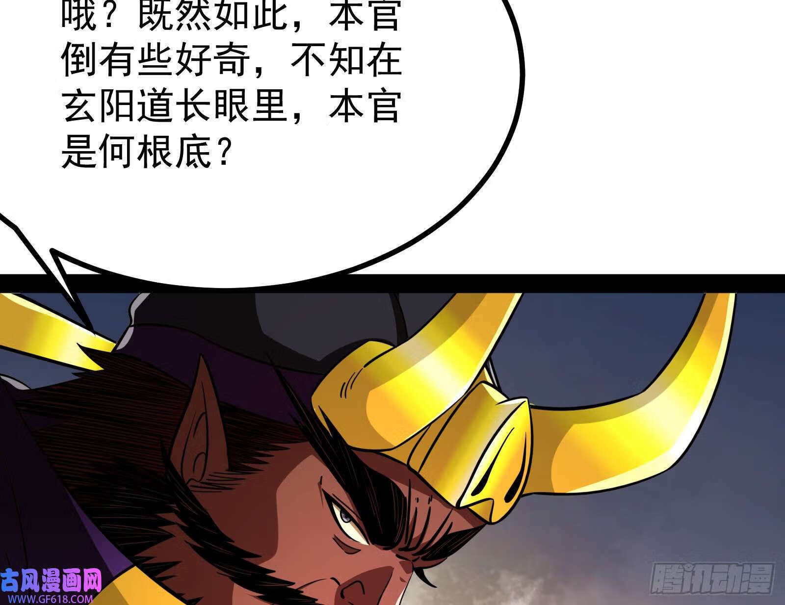 你不是人！62