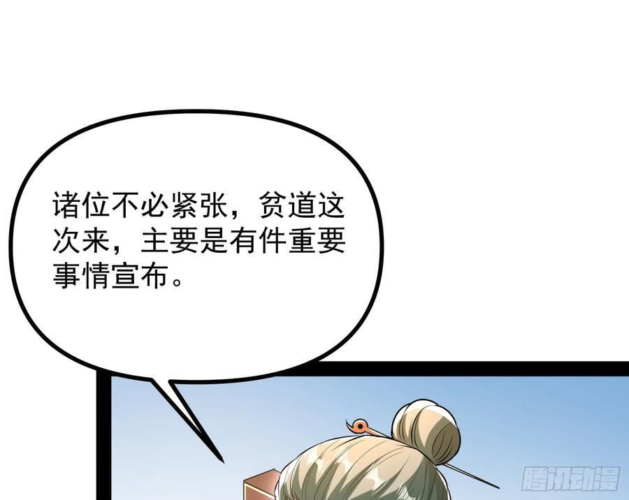 叛徒就在你们中间！81
