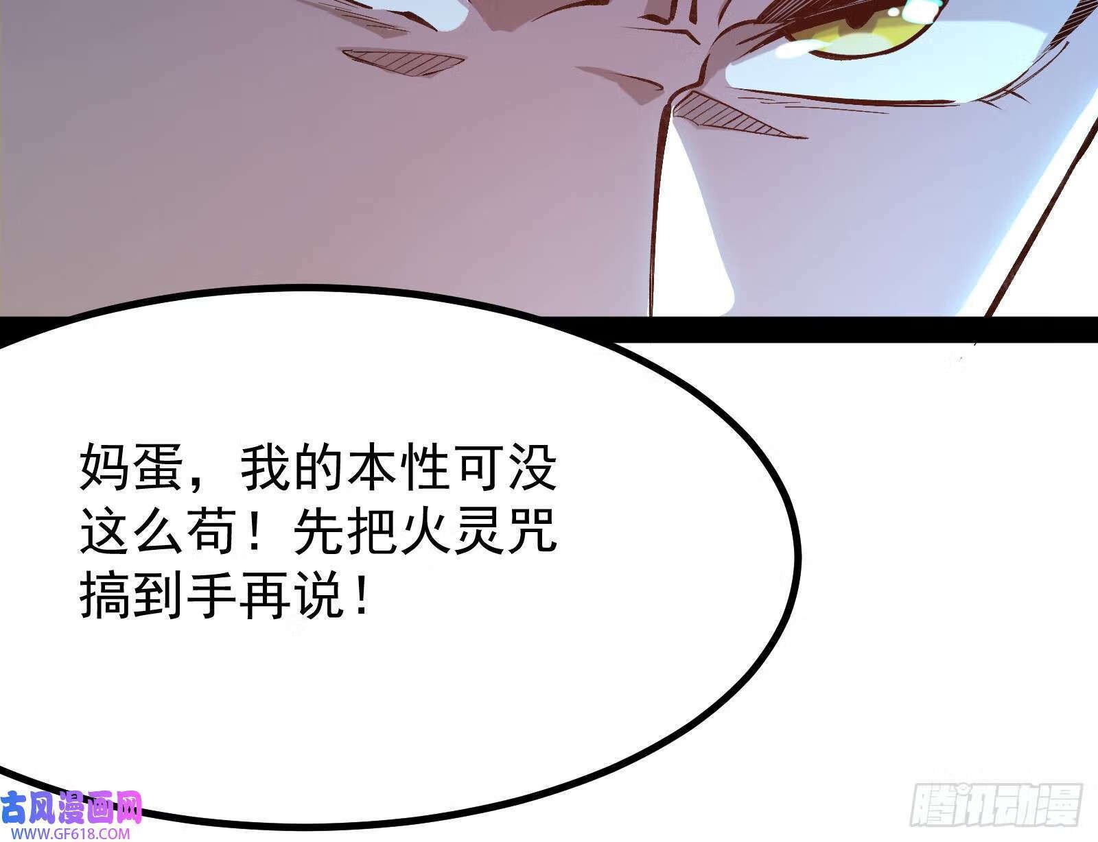 人生模拟器真正的功能与妖魔武者120