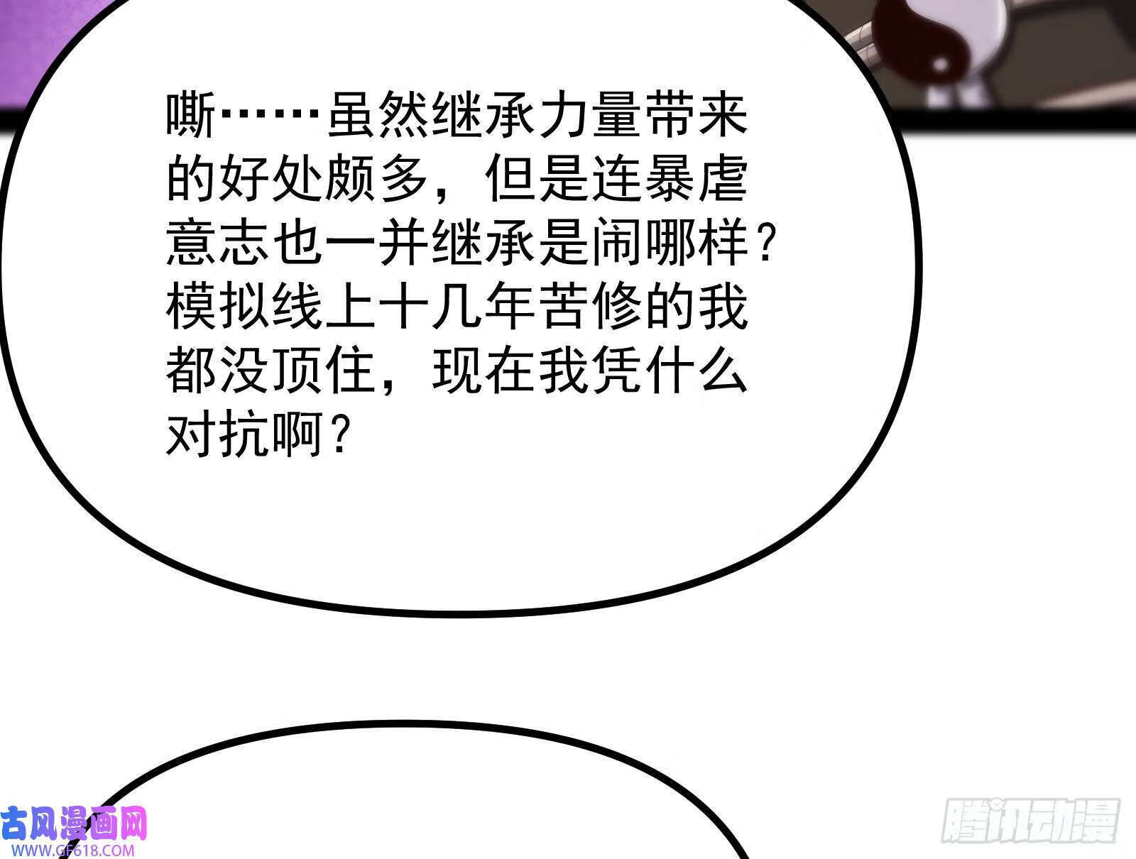 潘威的真正目的80