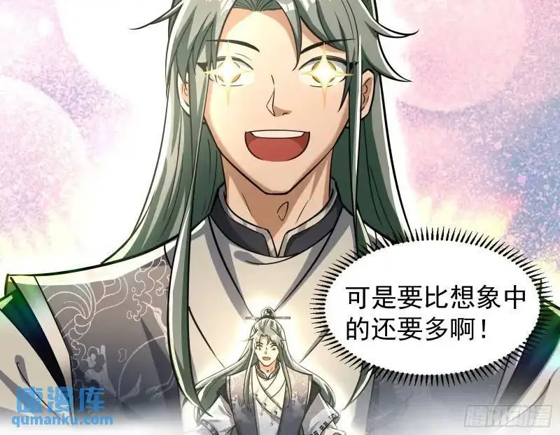 想当妖魔武者好难46