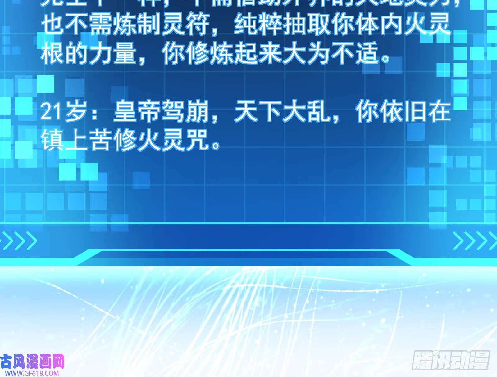 人生模拟器真正的功能与妖魔武者60
