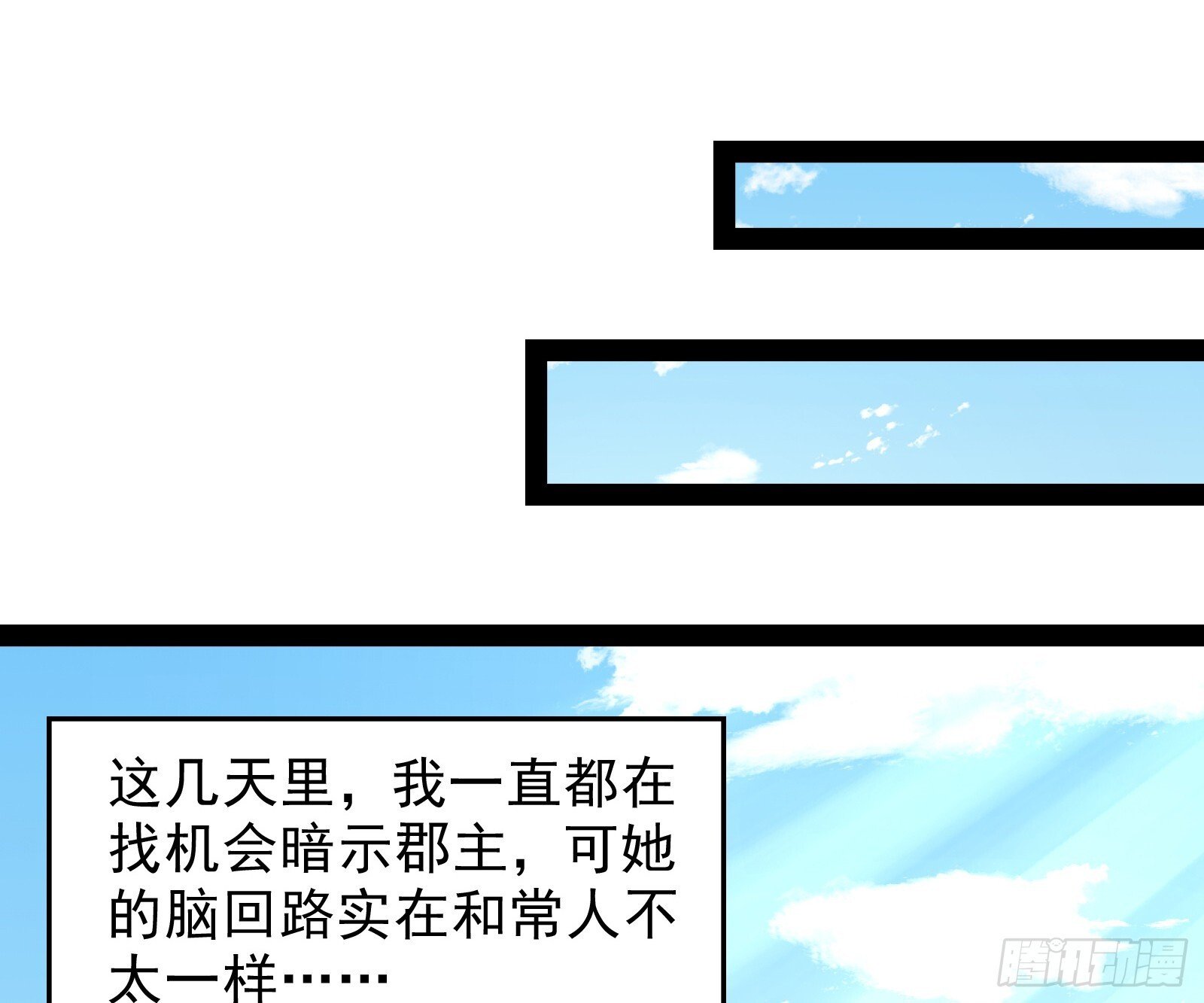 贫道五行只缺一项46