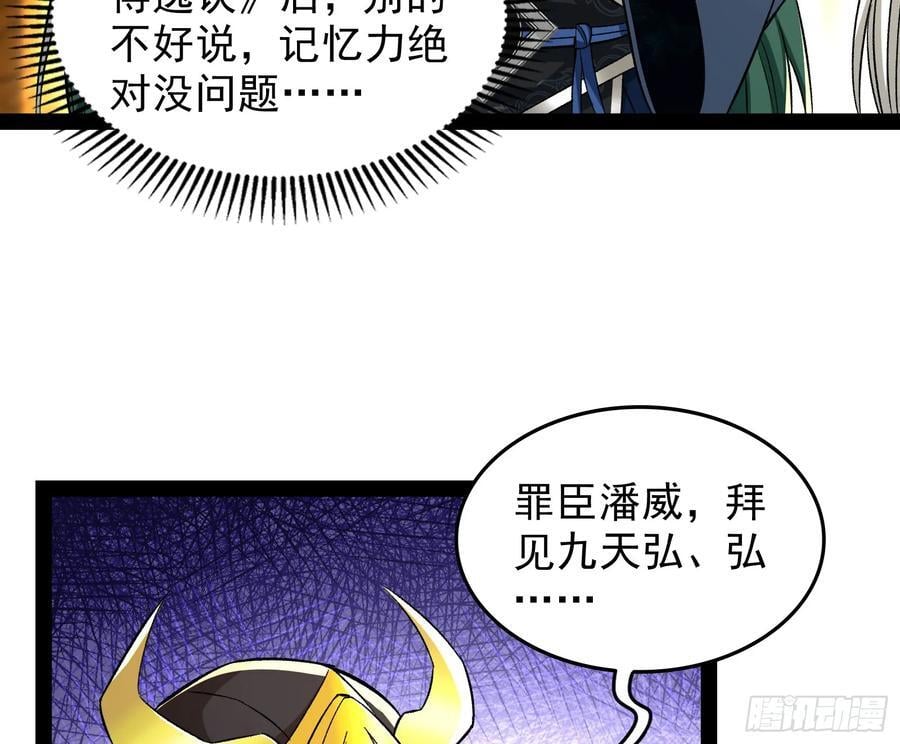 妖道有备而来55