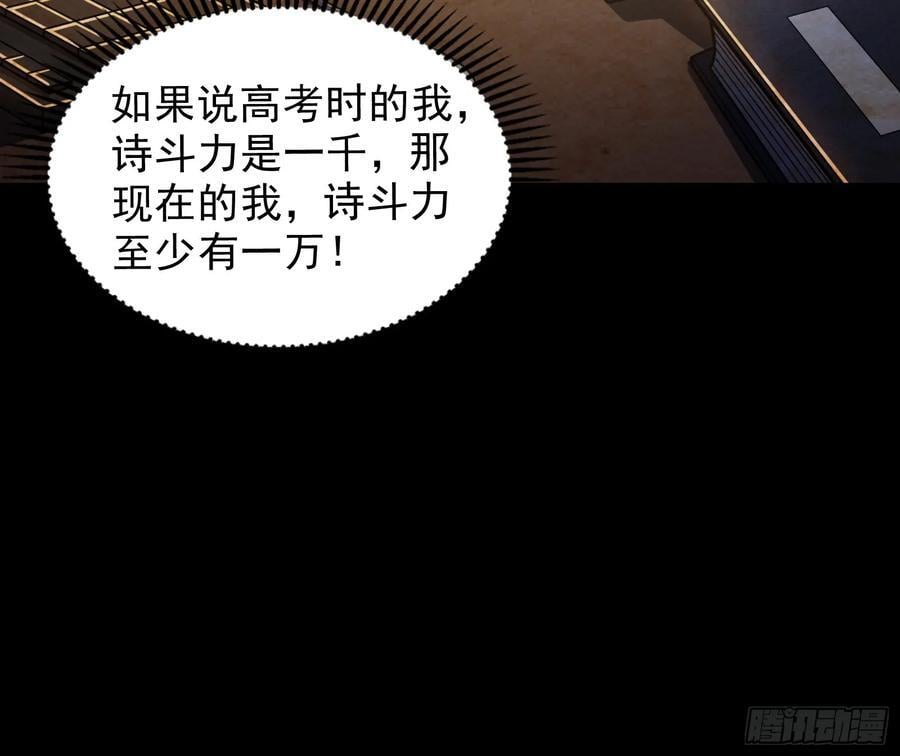 诗会成就？升级！13