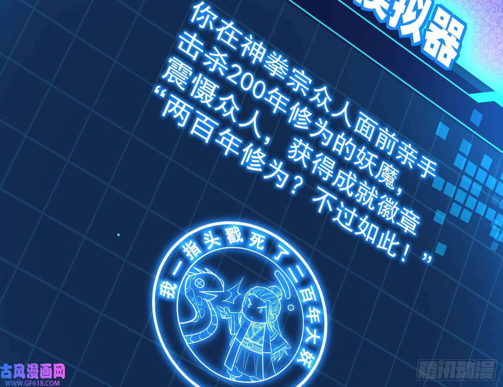 成就解锁新功能81