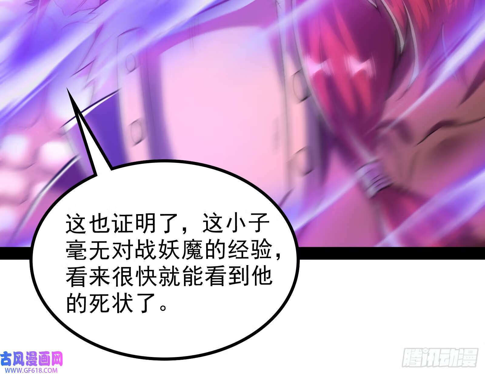 一招斩妖35