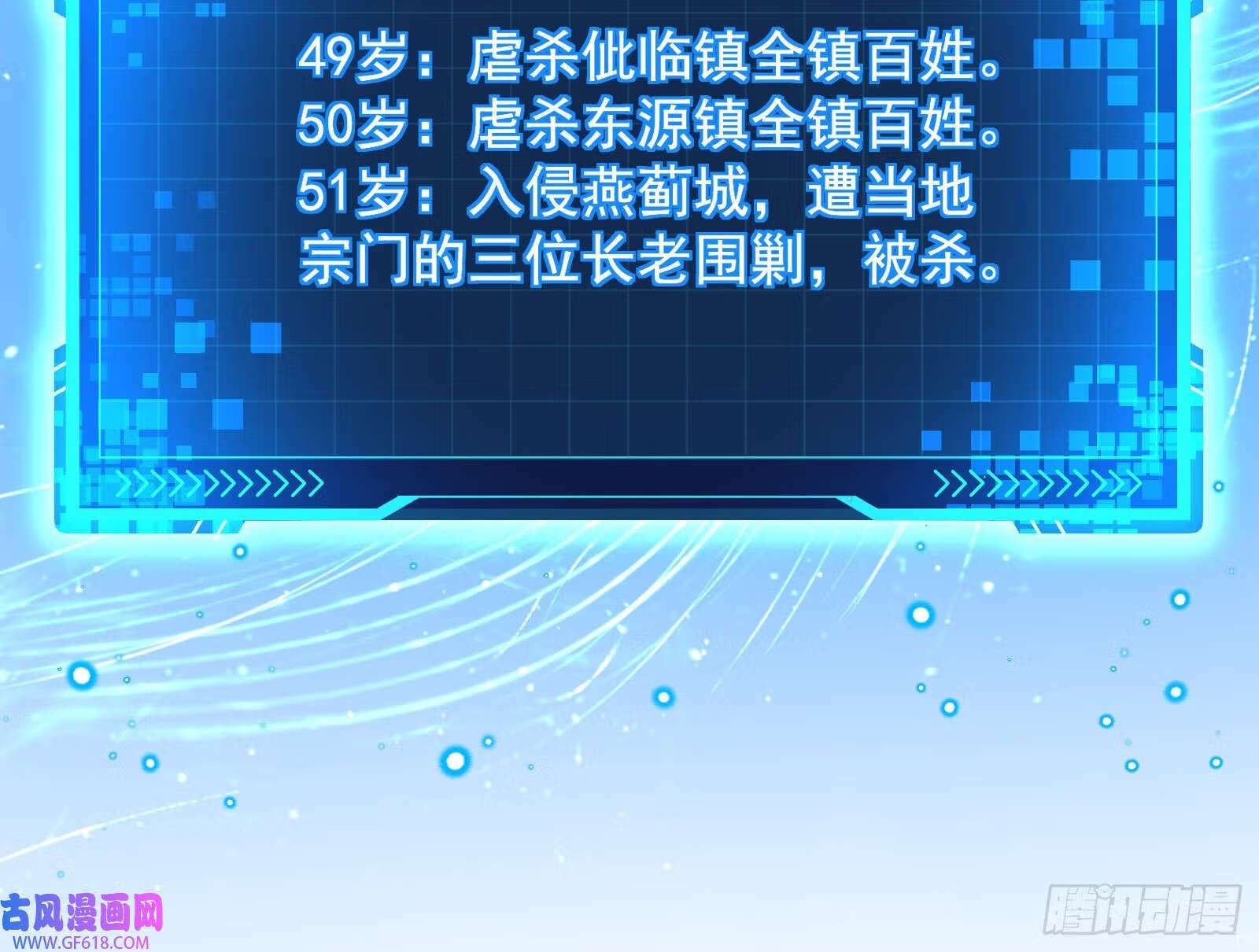 潘威的真正目的70