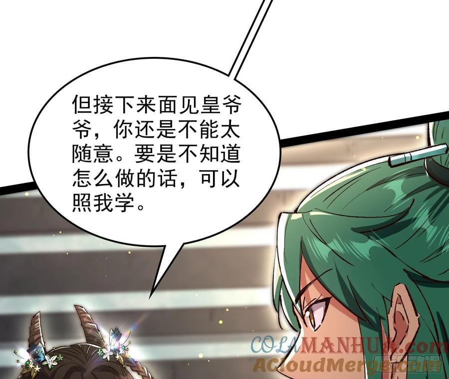 妖道有备而来36