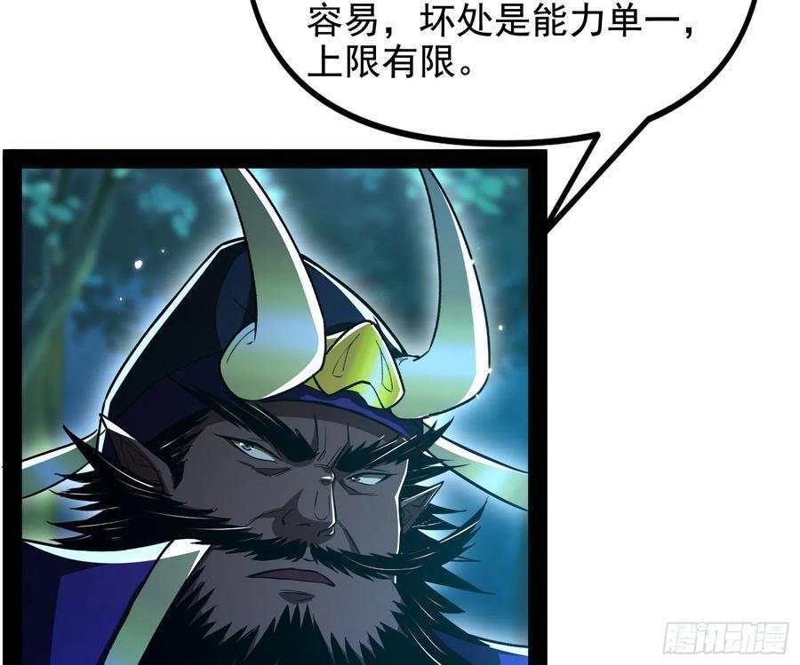 妖魔武者的实力区别83