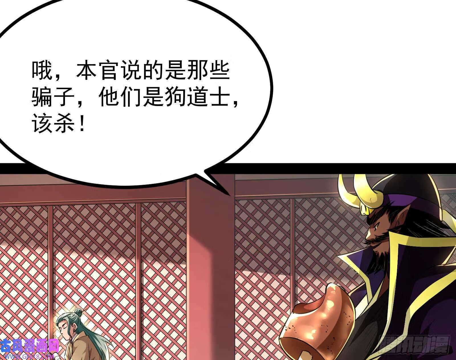 你不是人！45