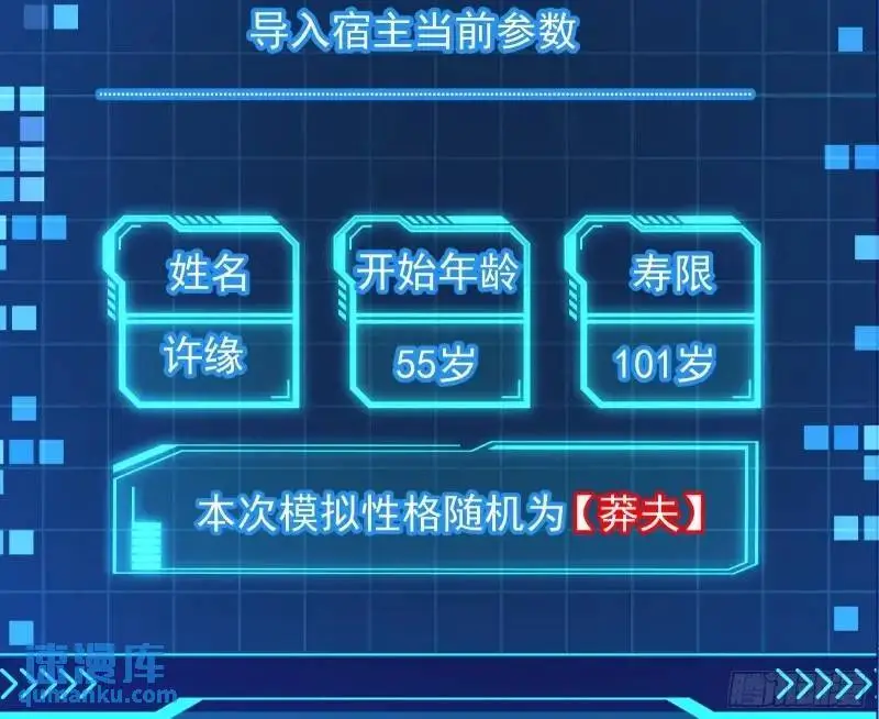 想当妖魔武者好难57
