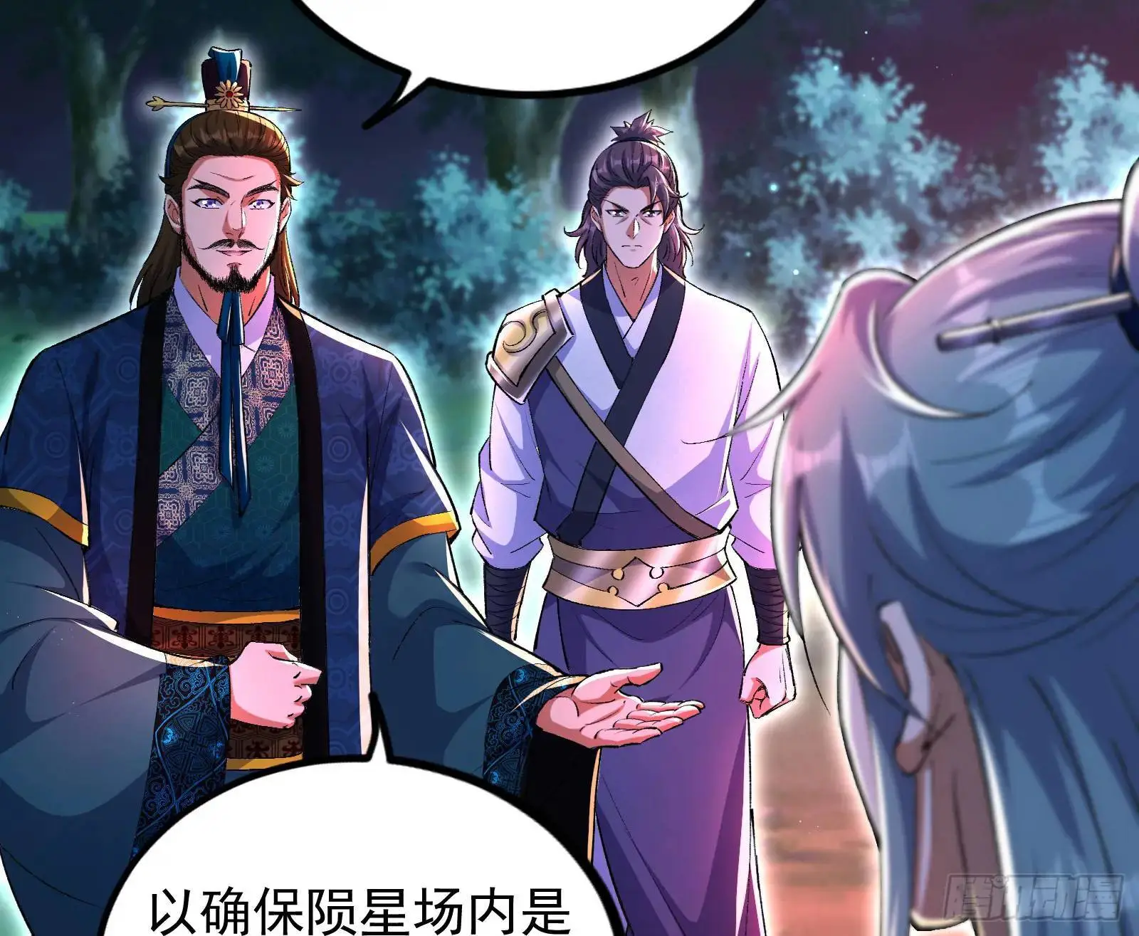 仙道绝顶我为峰10