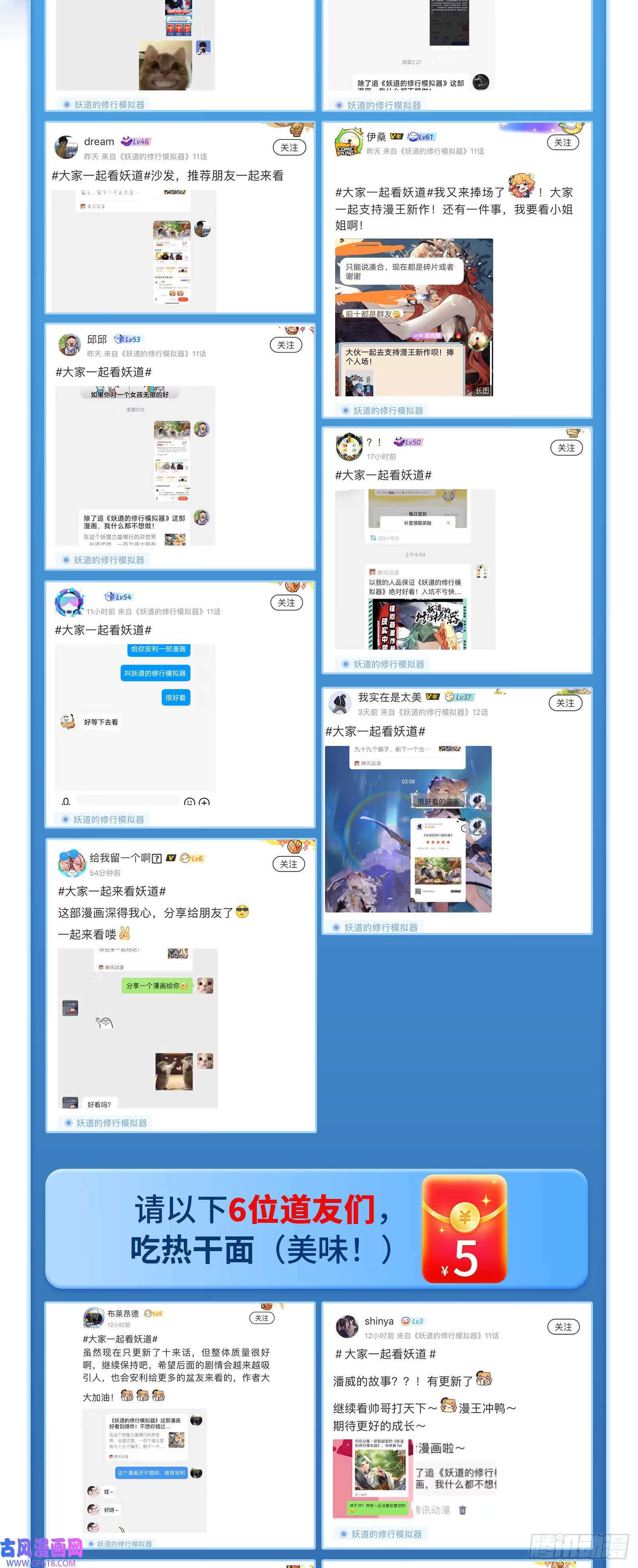 操蛋的世道98