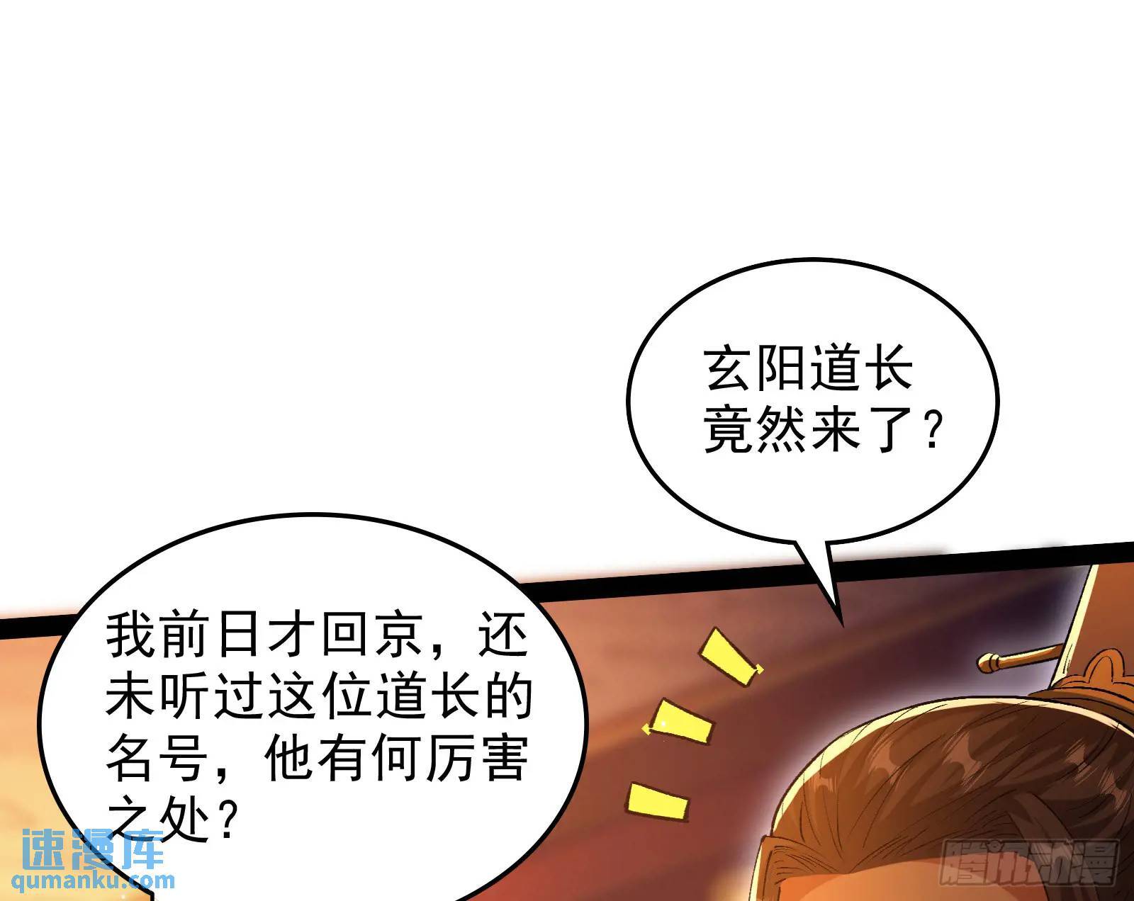 高人的震慑力78