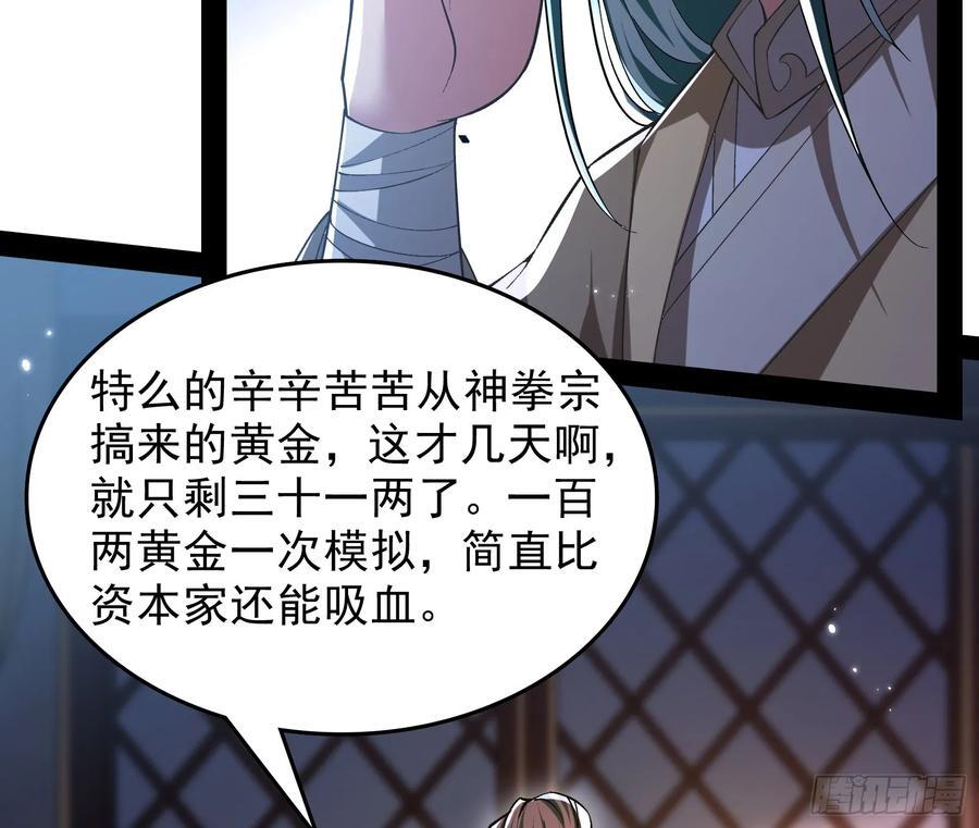 狗皇帝肚里能撑船77