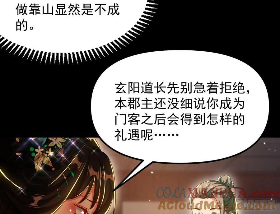 我要见皇上12