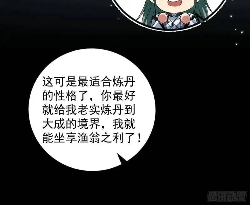 想当妖魔武者好难105