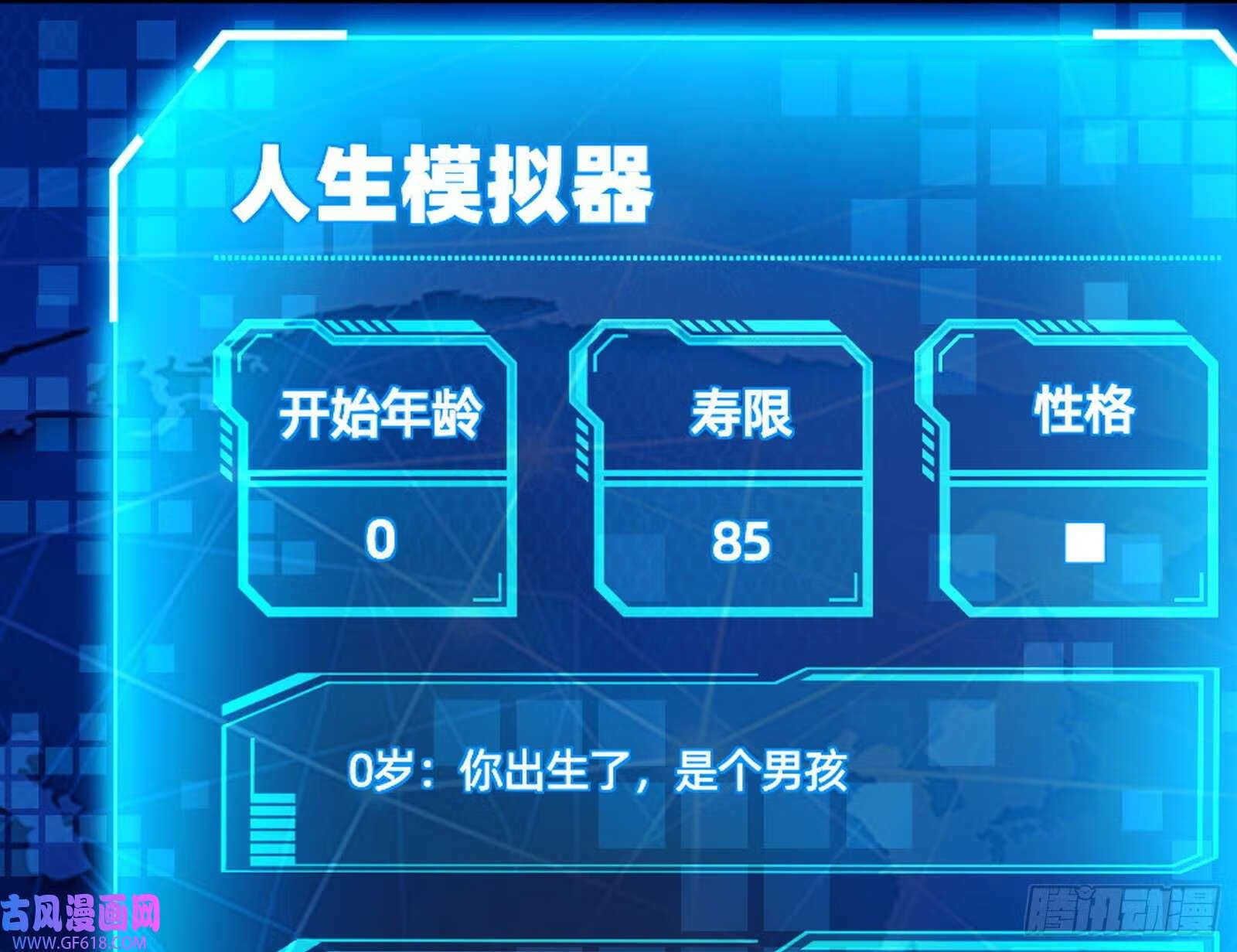 穿越成超厉害的道士13