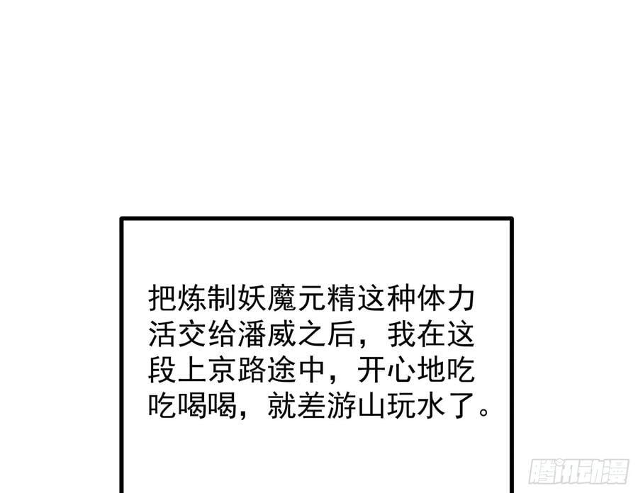 叛徒就在你们中间！26