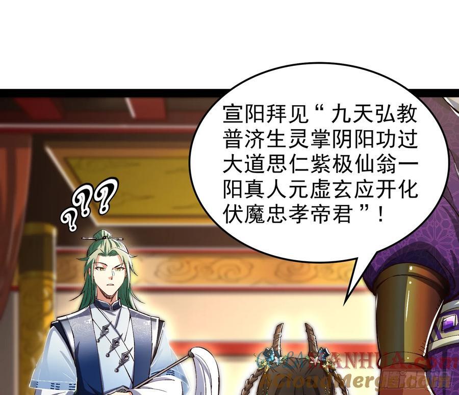 妖道有备而来45