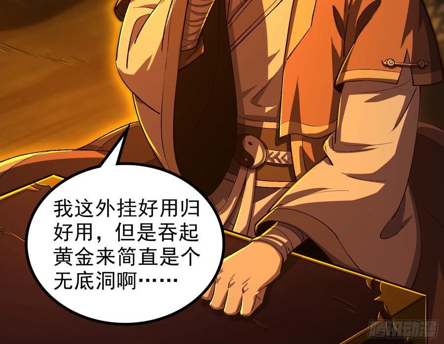 狗皇帝肚里能撑船29