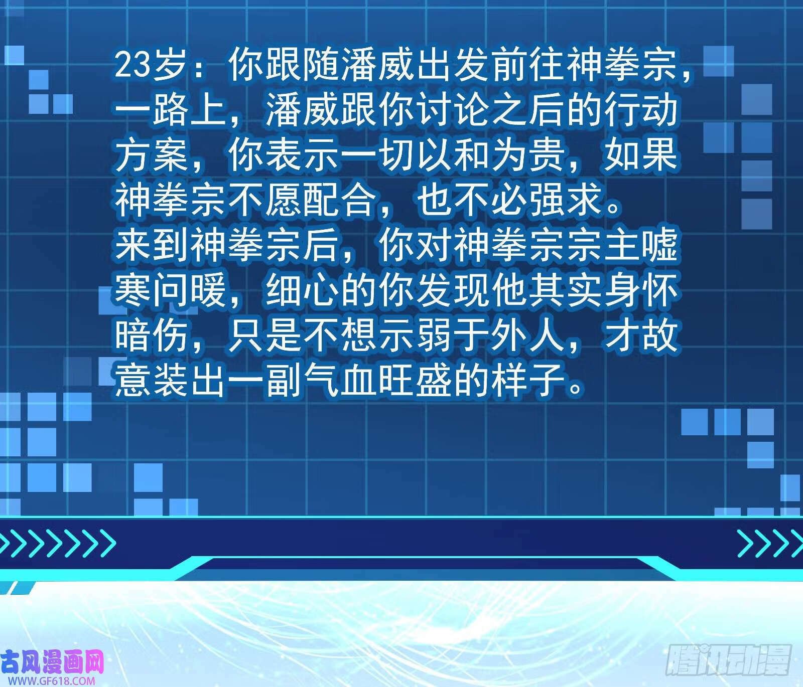 操蛋的世道3
