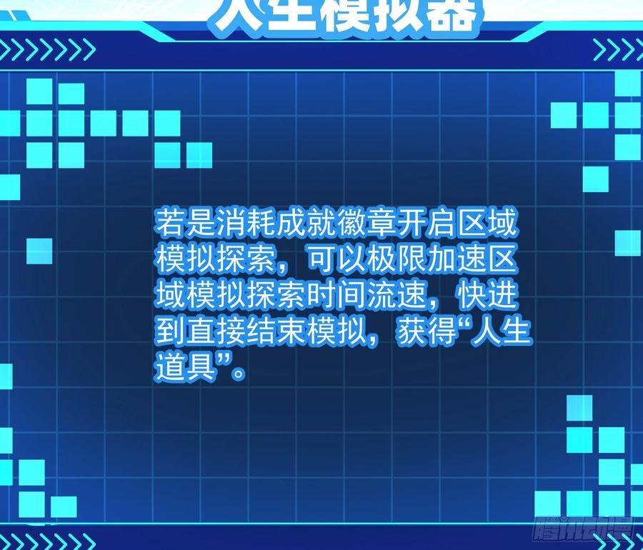 让人惊喜的区域模拟探索26