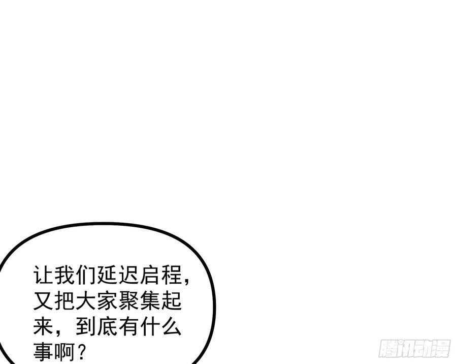 叛徒就在你们中间！78