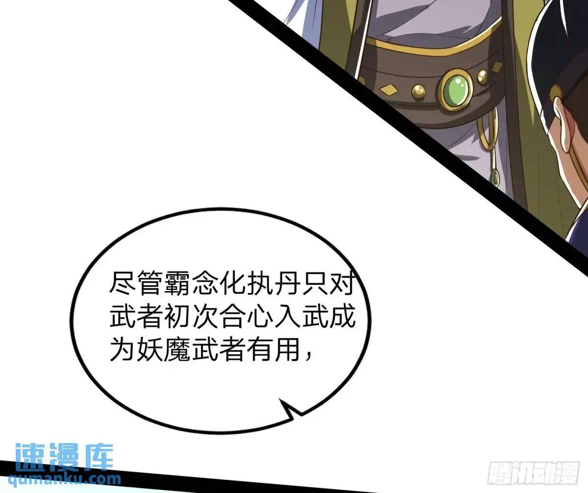 贫道只愿人人如龙5