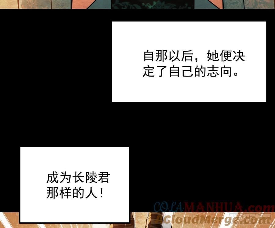 郡主的志向72