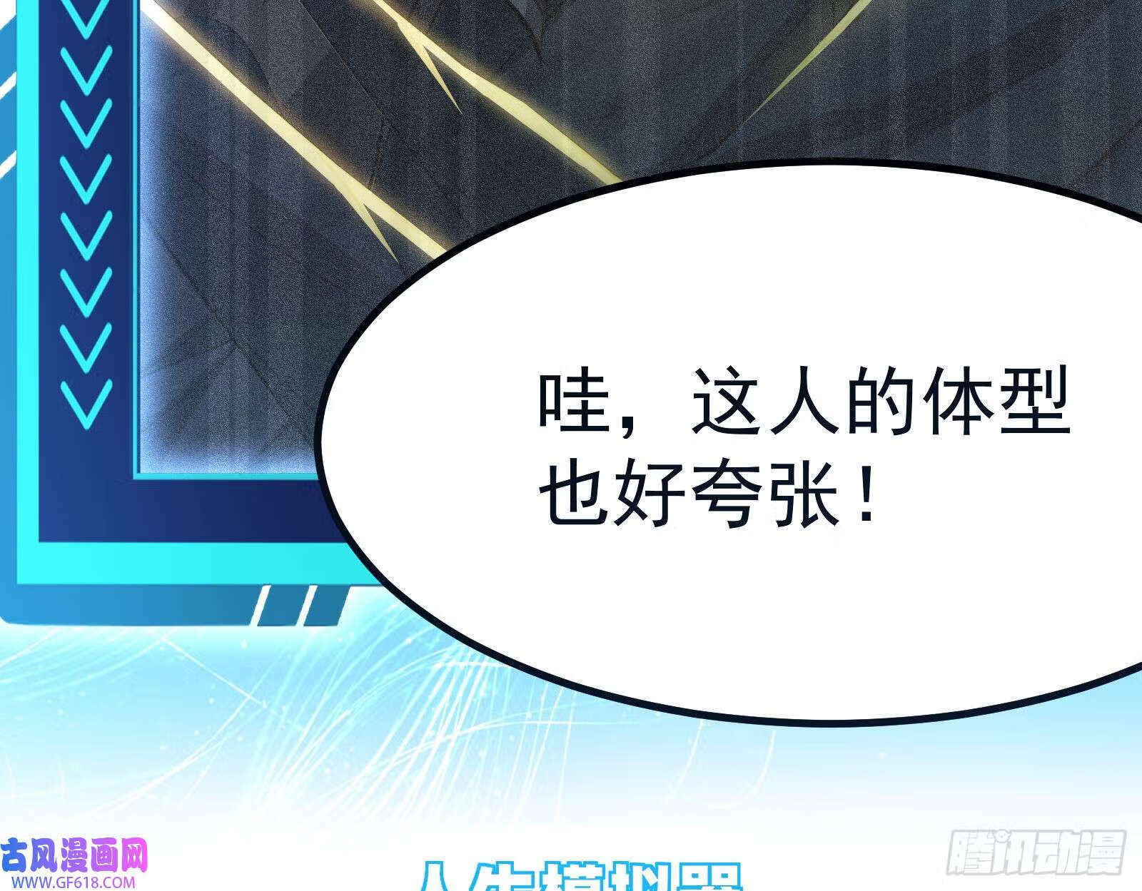 人生模拟器真正的功能与妖魔武者83