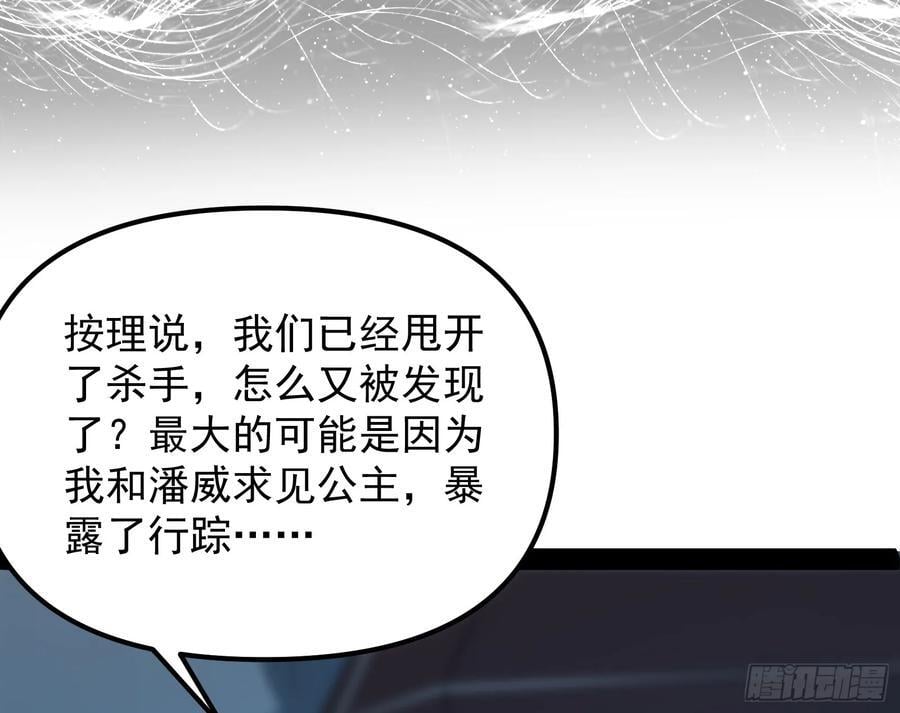 妖魔武者的实力区别27
