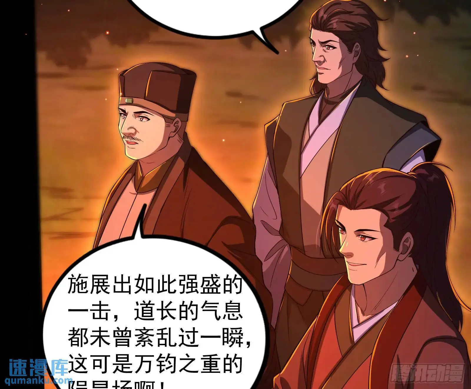仙道绝顶我为峰61