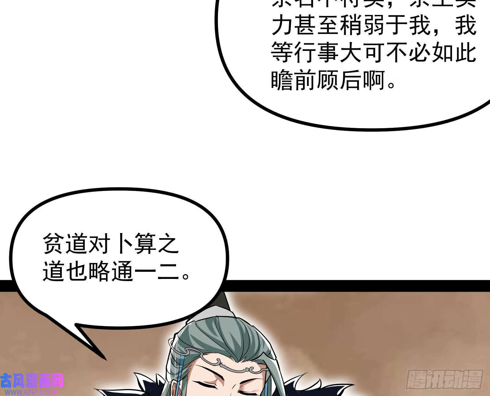 你有血光之灾！40