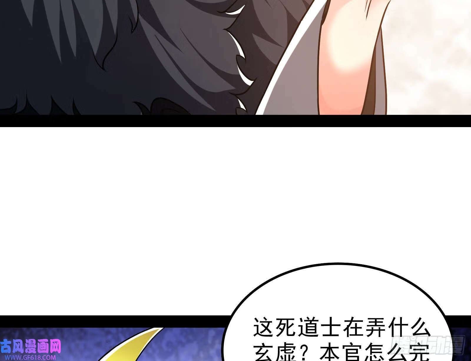我算到了妖魔入侵55