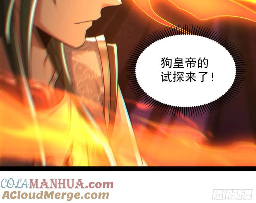 妖道有备而来66