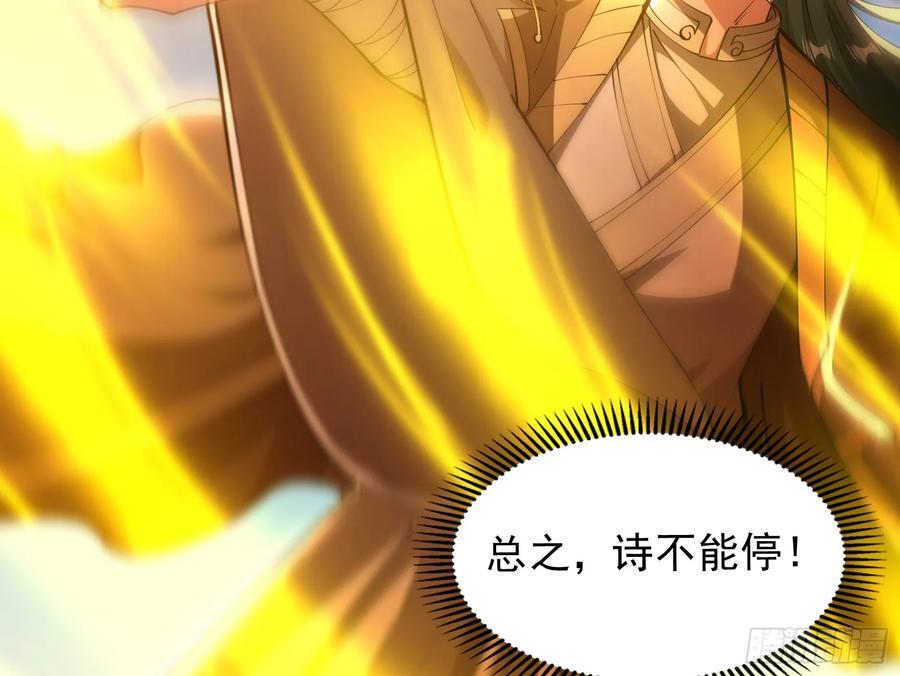 诗会成就？升级！57