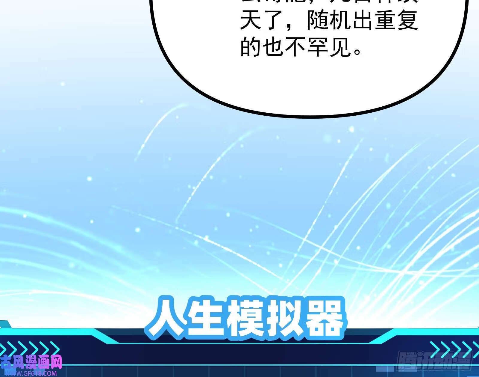 潘威的真正目的91