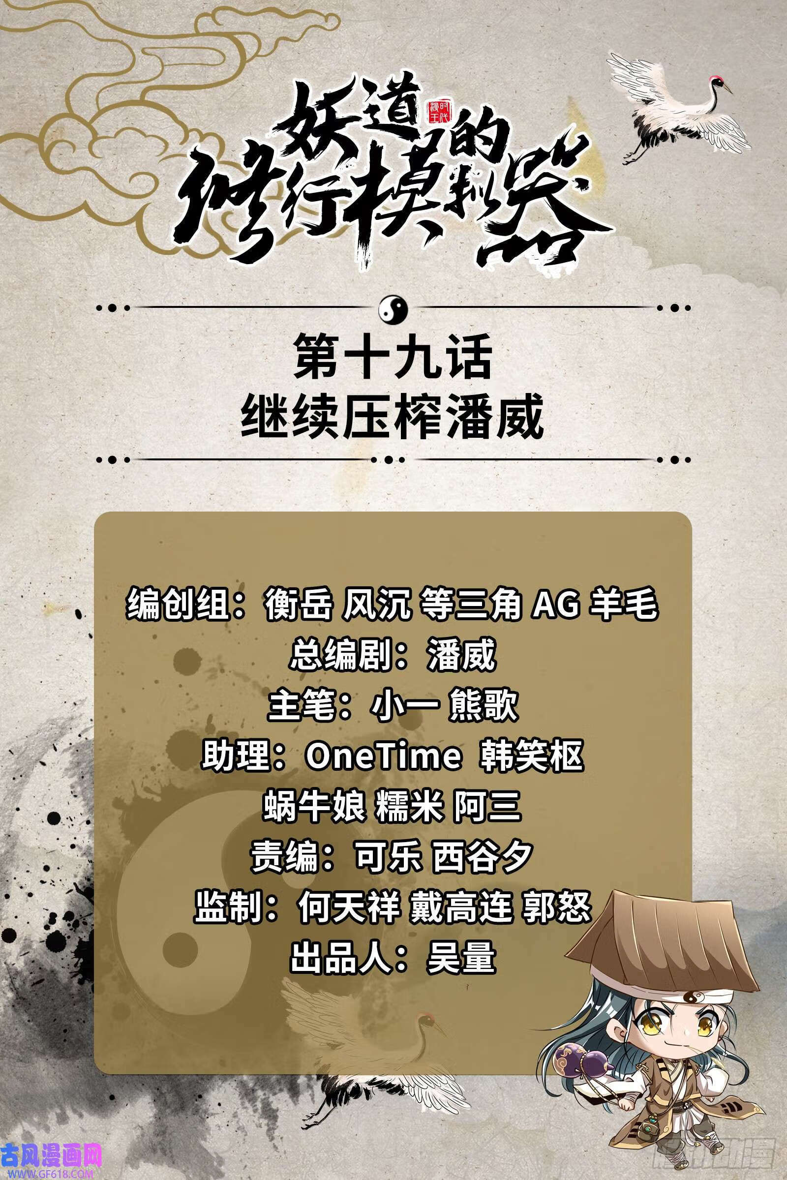 继续压榨潘威1