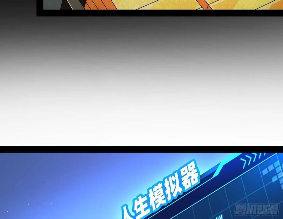 叛徒就在你们中间！37