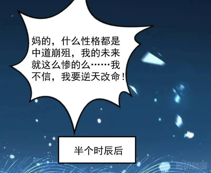想当妖魔武者好难102